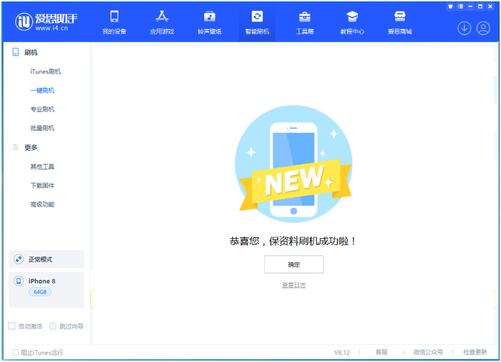 爱辉苹果手机维修分享iOS 16.7.3RC版升级_iOS 16.7.3 RC版一键刷机教程 