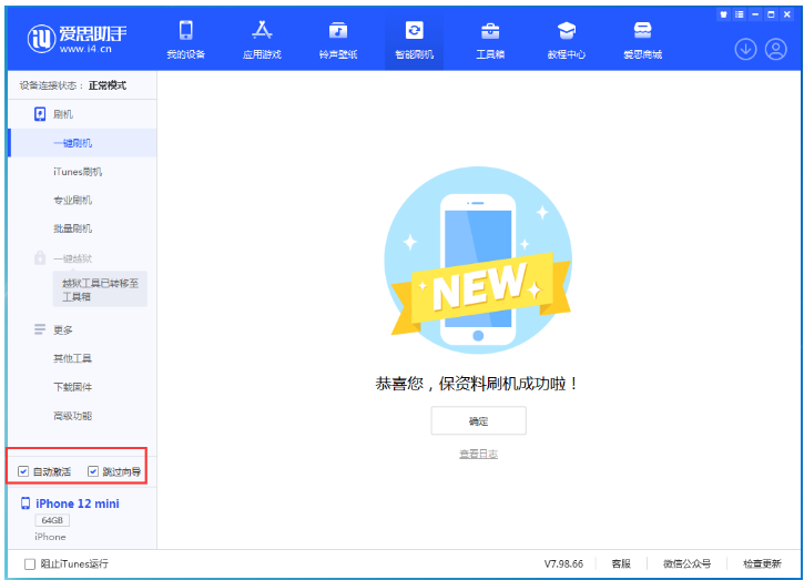 爱辉苹果手机维修分享iOS 17.2 RC版升级_iOS 17.2 RC版一键刷机教程 
