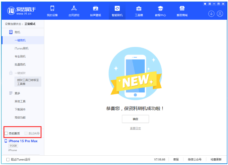 爱辉苹果手机维修分享iOS 17.1.2 正式版升级_iOS 17.1.2 正式版一键刷机教程 