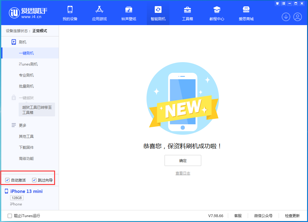 爱辉苹果手机维修分享iOS 16.0.2 正式版升级_iOS 16.0.2 正式版一键刷机教程 