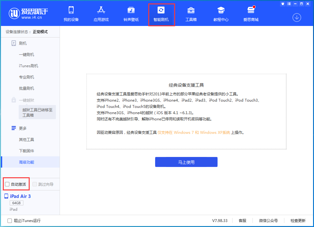 爱辉苹果手机维修分享iOS 15.1 正式版升级_iOS 15.1 正式版一键刷机教程 