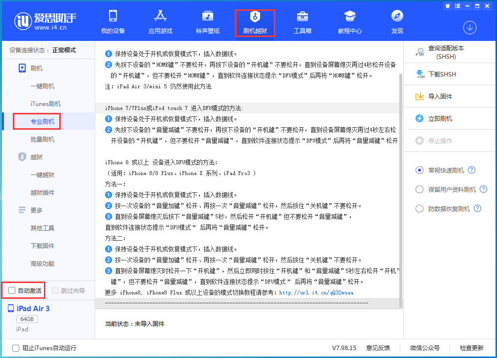 爱辉苹果手机维修分享iOS 14.5 测试版_iOS 14.5 测试版一键刷机教程 