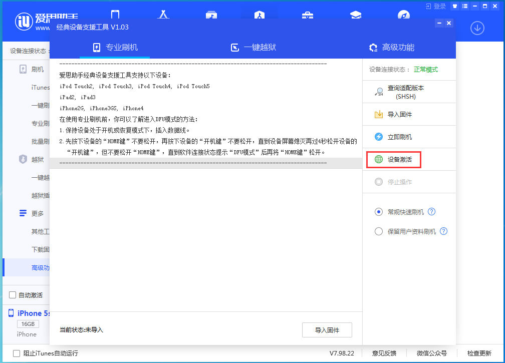 爱辉苹果手机维修分享iOS 12.4.9正式版_iOS 12.4.9 正式版一键刷机教程 