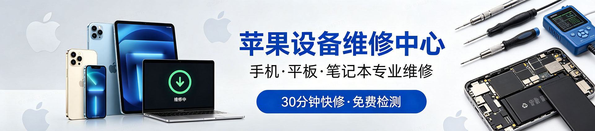 爱辉苹果手机维修服务地址查询